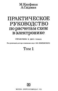 Руководство по построению аэродромных схем и определению безопасных высот пролета препятствий